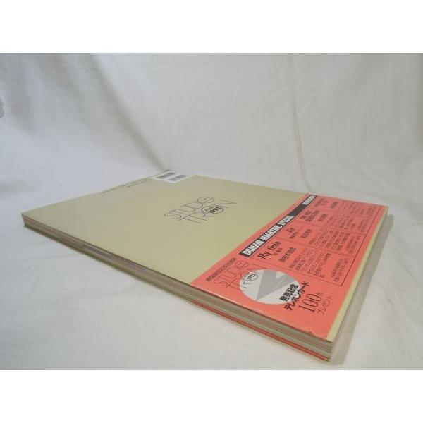 スタジオトロン アートブック1993 麻宮騎亜、菊池通隆 富士見書房