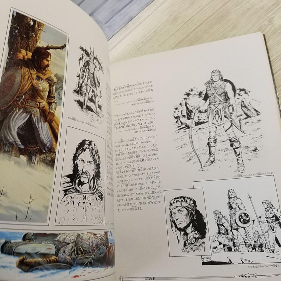イラスト集[ドラゴンランス・ファインアート 異界の扉(初版・難 イラスト集[ドラゴンランス・ファインアート 異界の扉(初版・難