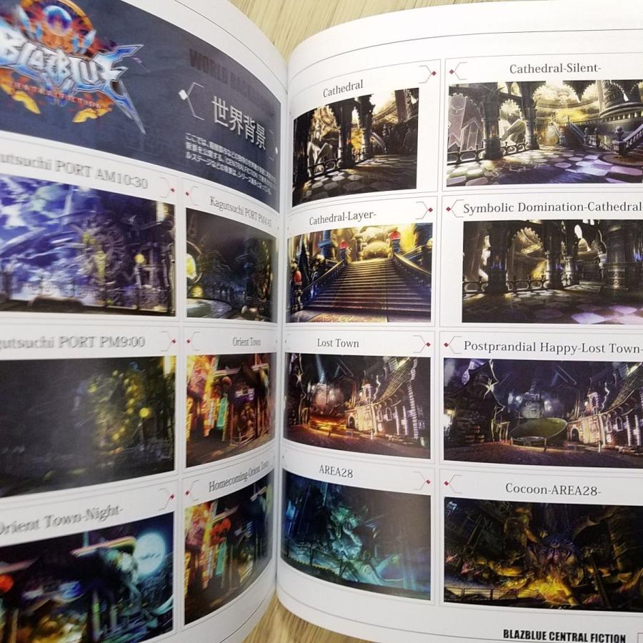 ゲーム関連[ブレイブルー セントラルフィクション 公式設定資料集