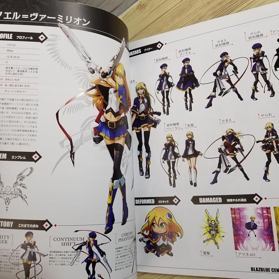 ゲーム関連[ブレイブルー セントラルフィクション 公式設定資料集