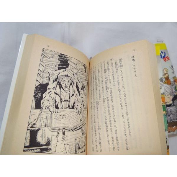 キャラクターコレクション上下2冊セット 安田均＆グループSNE 富士見