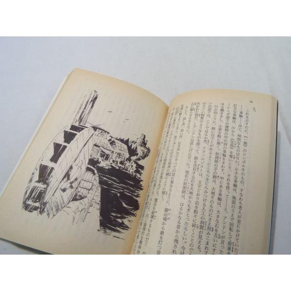 幻想小説[ダーク・ソード 2.暗黒の剣の誕生] 富士見ドラゴンノベルズ