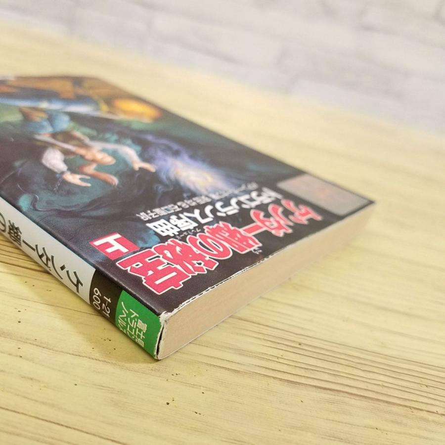 ドラゴンランス序曲 ケンダー郷の秘宝 光と闇 各上下 4冊セット ドラゴンランス序曲 ケンダー郷の秘宝 光と闇 各上下 4冊セット