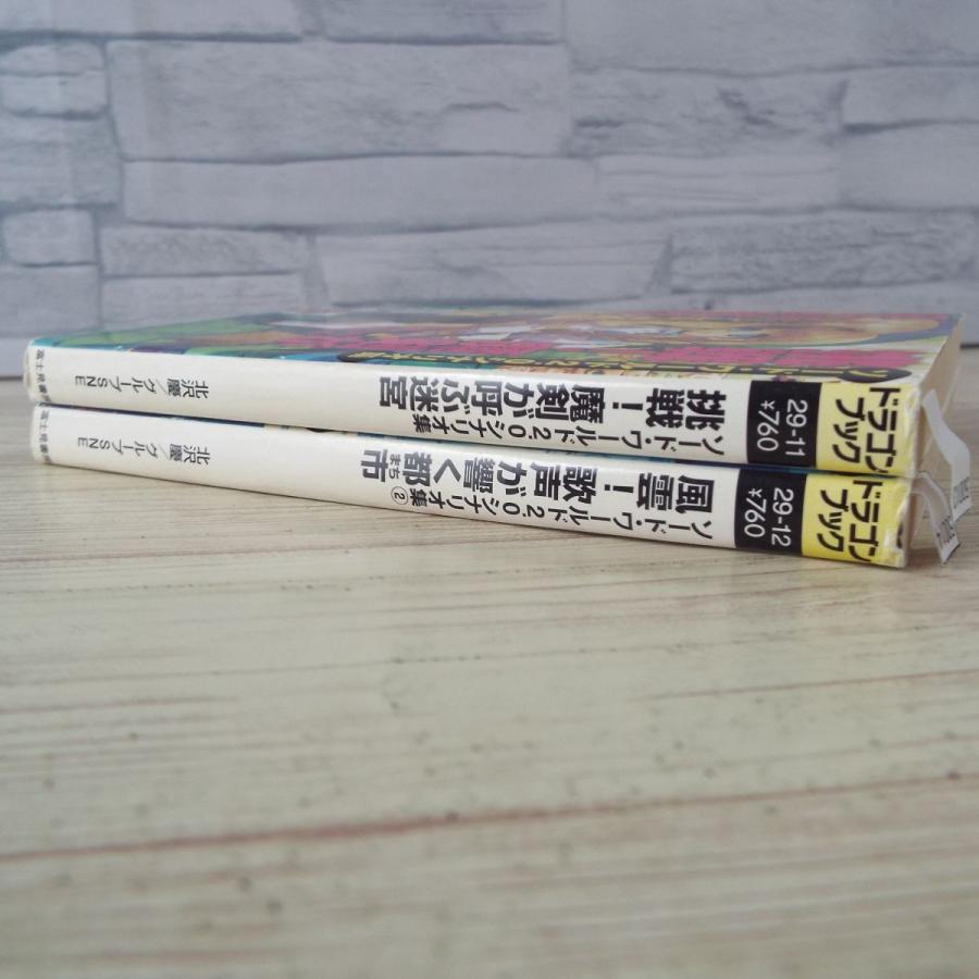 Trpg ソードワールド2 0シナリオ集 挑戦 魔剣が呼ぶ迷宮 風雲 歌声が響く都市 2冊セット Sw2 0 文庫サイズ Boko0003trx Funfunほうむず 通販 Yahoo ショッピング