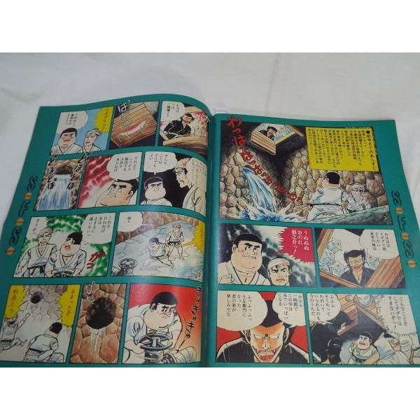 漫画と小説　創刊号（昭和42年3月）　双葉社 週刊漫画アクション増刊 昭和56年3月7日号 双葉社 : FUNFUNほうむず