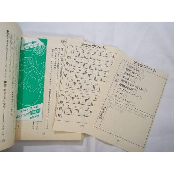 【中古】 ファザナドゥ／ドラゴンの牙 ファザナドゥ ドラゴンの牙 井上尚美 双葉社 : FUNFUNほうむず - 通販