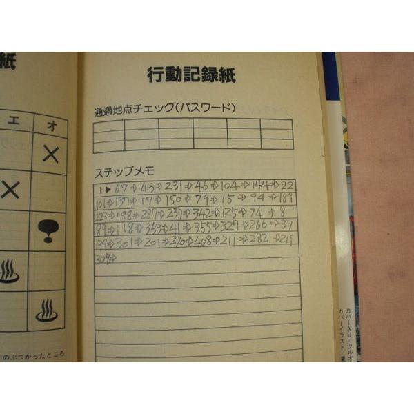 次元からくり漂流記 高野富士雄 双葉社 : FUNFUNほうむず - 通販