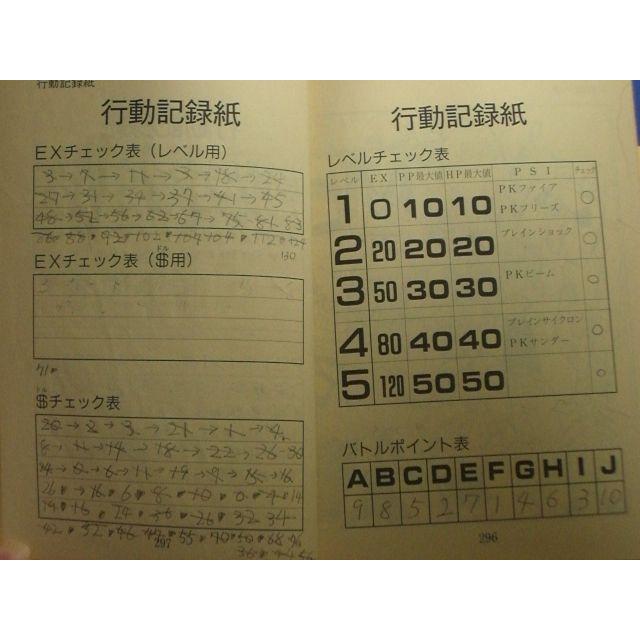 マザー(MOTHER) 未知からの挑戦 樋口明雄 双葉社 : FUNFUNほうむず 