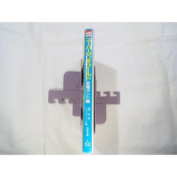 スーパーマリオワールド 恐竜ランド編 橋爪啓 双葉社 : FUNFUNほうむず