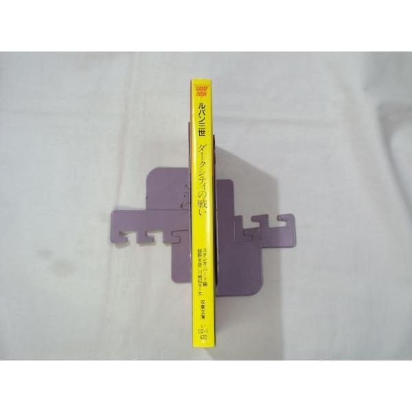ルパン三世2 ダークシティの戦い 飯野文彦 川崎知子 双葉社 Boko0004gb231x6552 Funfunほうむず 通販 Yahoo ショッピング