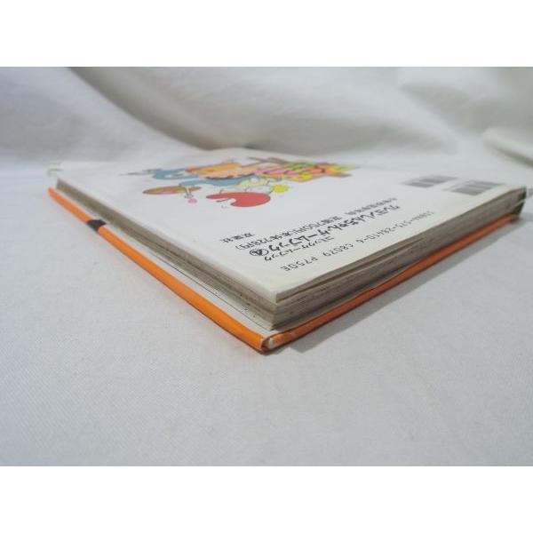 クレヨンしんちゃんゲームブック(4) かいとうナゾーのちょうせんの巻