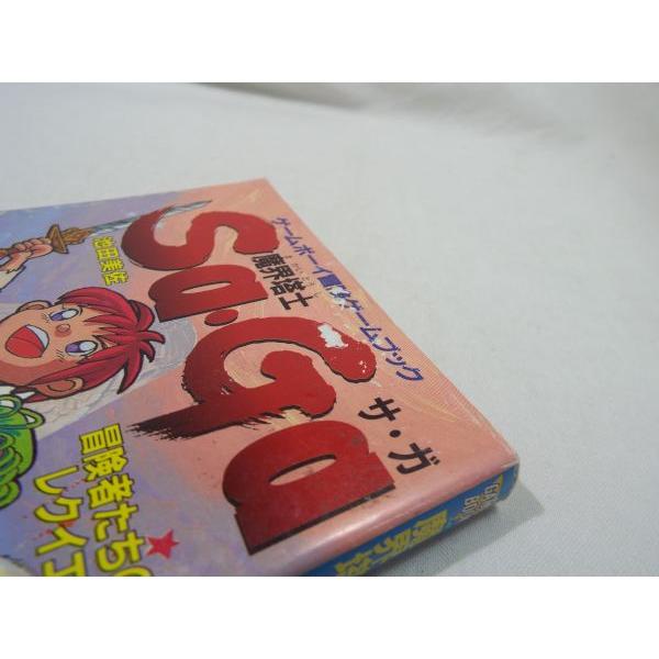 ゲームブック[魔界塔士Sa・Ga 冒険者達のレクイエム（訳アリ 