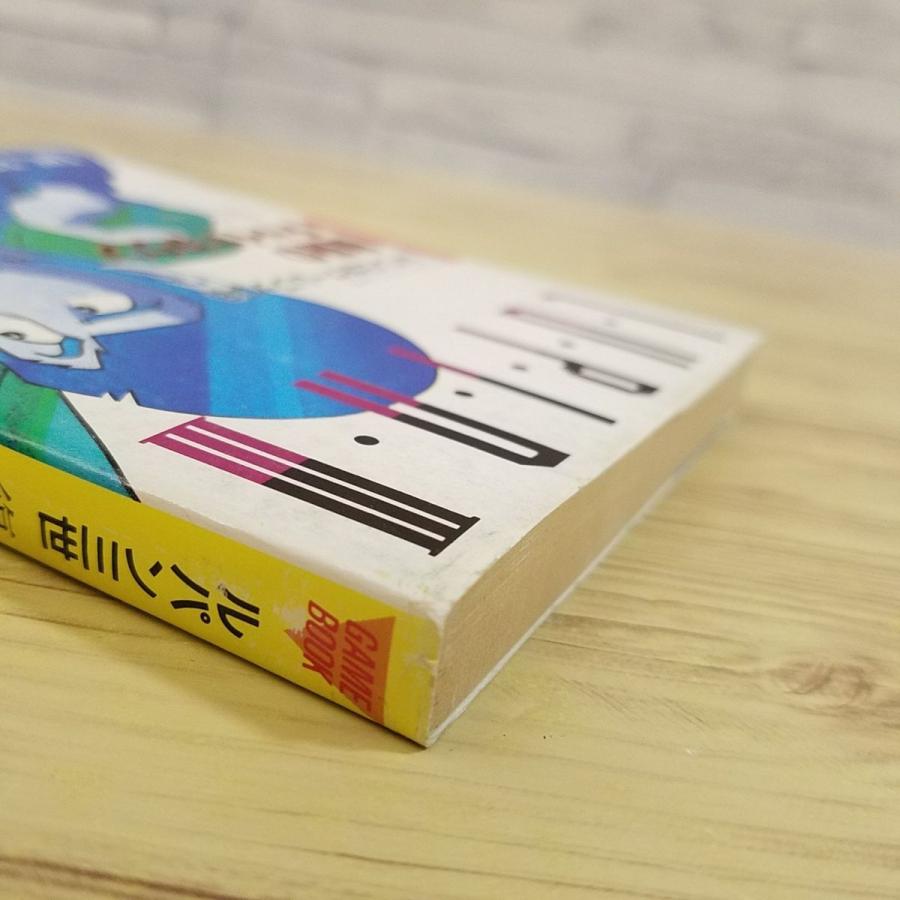 ゲームブック[ルパン三世ゲームブック8 復讐のチャイナタウン ゲームブック[ルパン三世ゲームブック8 復讐のチャイナタウン