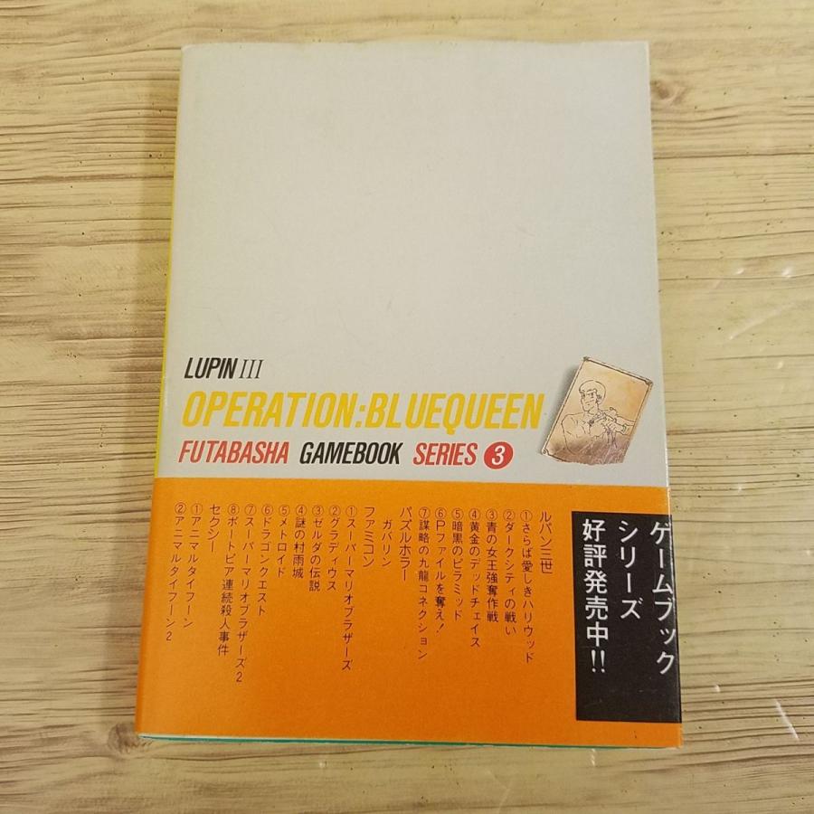ゲームブック _ルパン三世_14冊セット&アクション・ノベル・シリーズ3冊セット 71MjoXipchL._AC_UF350,