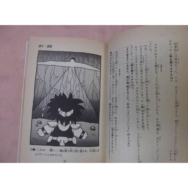魍魎戦記マダラ 聖なる反逆者 高木成一 双葉社 : FUNFUNほうむず 
