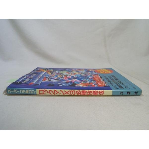 ロックマンX3 攻略本 Amazon.co.jp: ロックマンX3完全攻略本 : Japanese Books