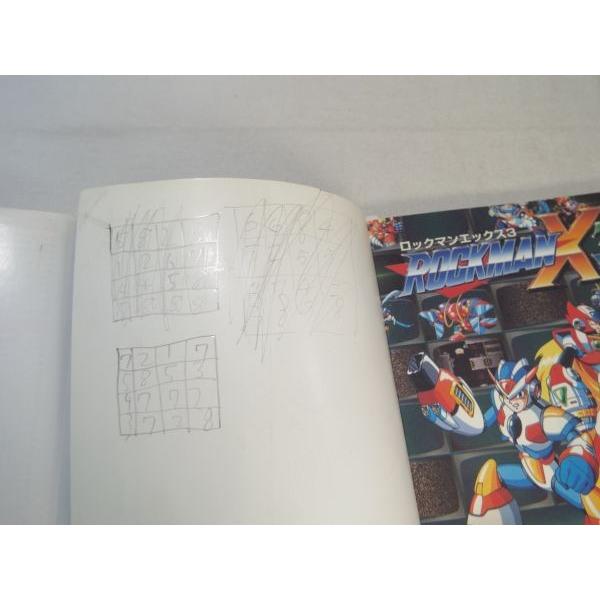 ロックマンX3 必勝攻略法 ファイティング・スタジオ 双葉社 : FUNFUN