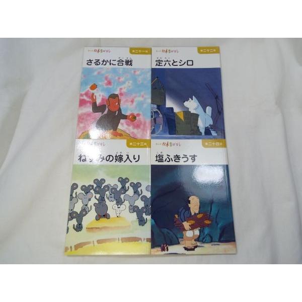 まんが日本昔ばなし 第6巻 二見書房 : FUNFUNほうむず - 通販 - Yahoo