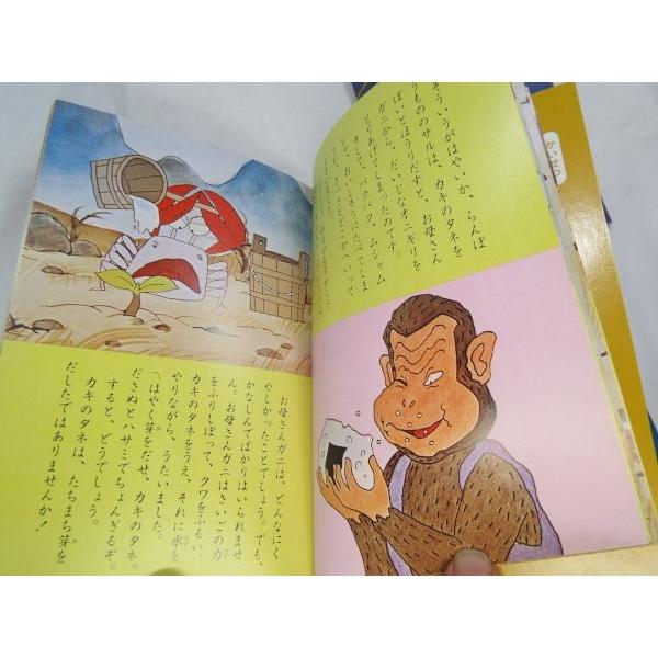 まんが日本昔ばなし 第6巻 二見書房 : FUNFUNほうむず - 通販 - Yahoo
