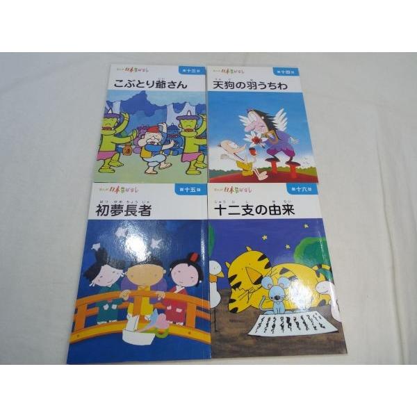 まんが日本昔ばなし 第4巻 二見書房 : FUNFUNほうむず - 通販 - Yahoo