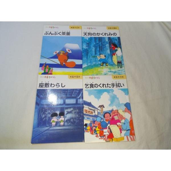 まんが日本昔ばなし 第14巻 二見書房 : FUNFUNほうむず - 通販 - Yahoo