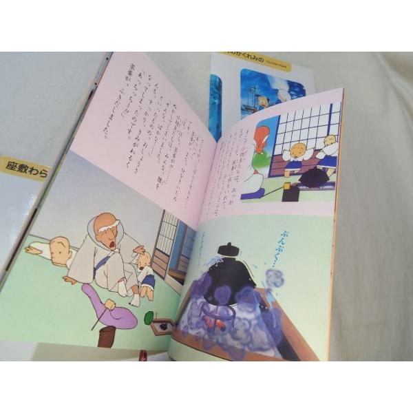 まんが日本昔ばなし 第14巻 二見書房 : FUNFUNほうむず - 通販 - Yahoo