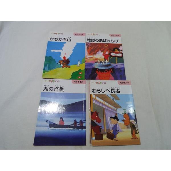 まんが日本昔ばなし 第12巻（かちかち山／地獄のあばれもの／湖の怪魚