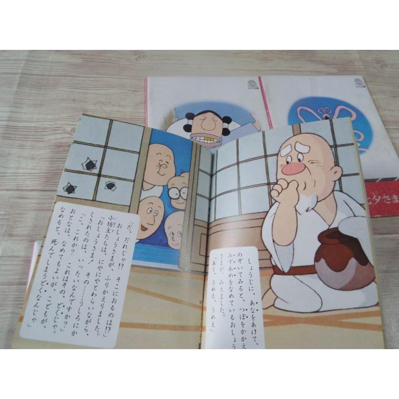 まんが日本昔ばなし 第二巻 二見書房 : FUNFUNほうむず - 通販 - Yahoo