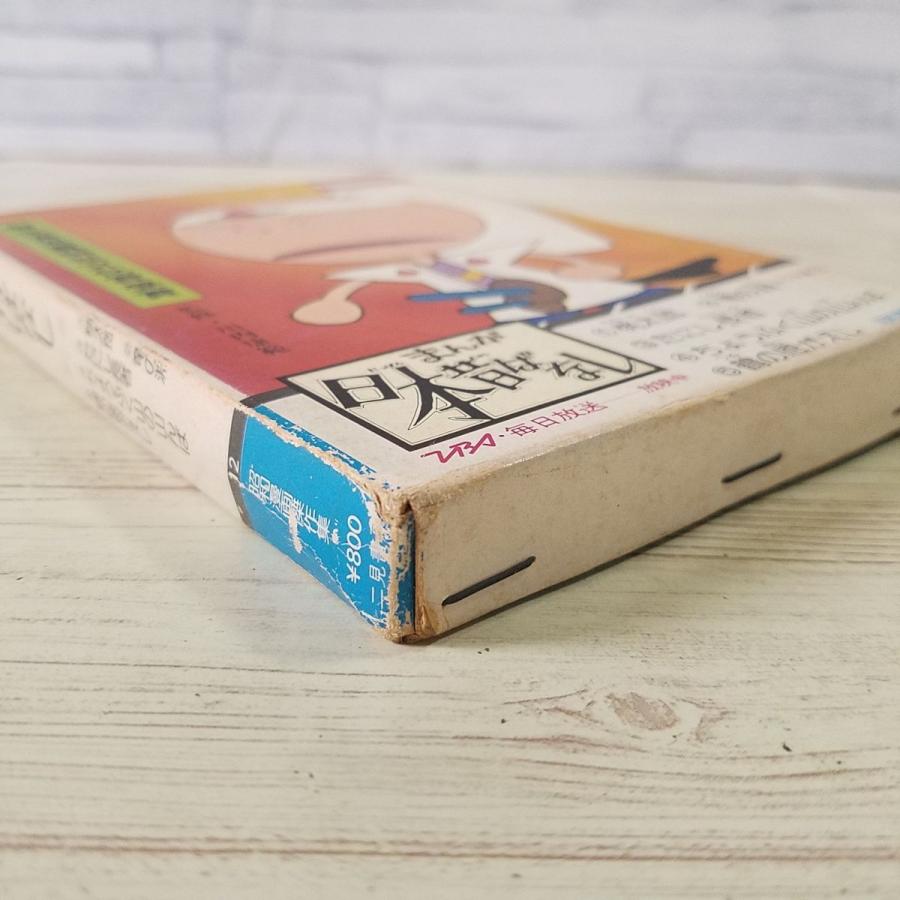 絵本[まんが日本昔ばなし 第一巻(昭和51年第10刷)(箱破損)] 箱付5冊