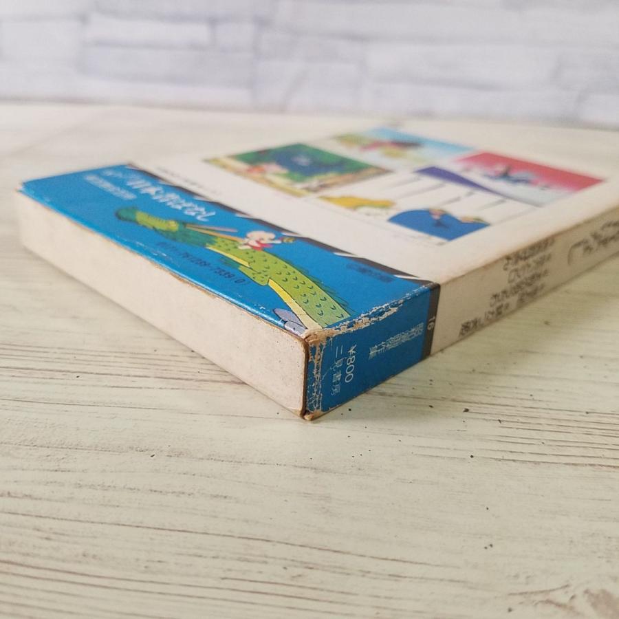 絵本[まんが日本昔ばなし 第五巻(昭和51年第8刷)(箱破損)] 箱入り5冊