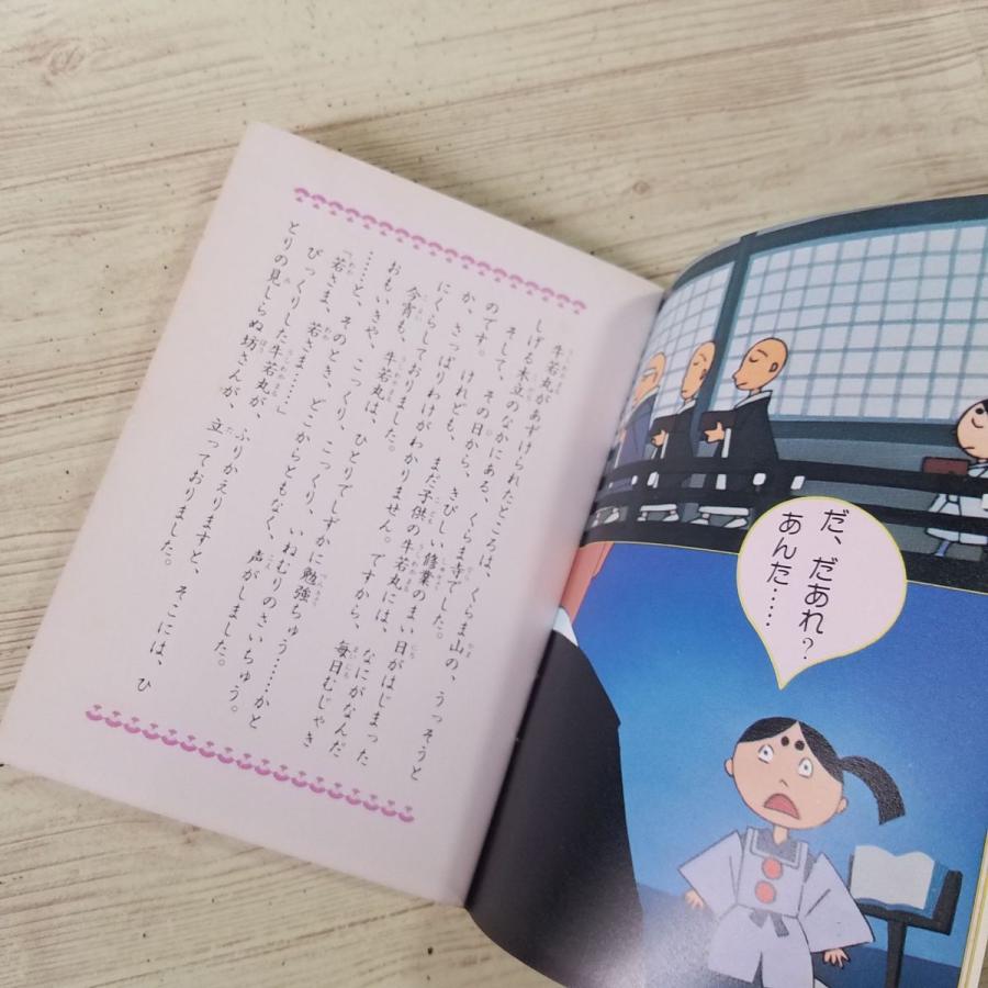 絵本[まんが日本昔ばなし 第十巻(昭和52年第7刷)(箱破損)] 箱付5冊