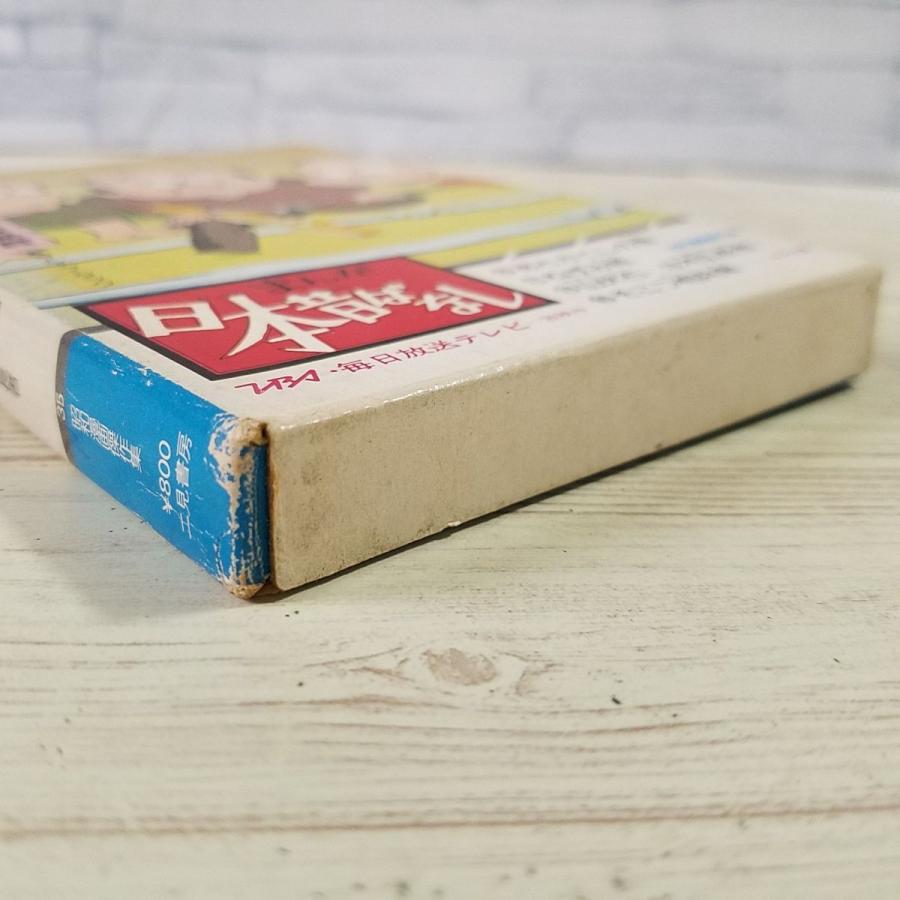 絵本[まんが日本昔ばなし 第十六巻(昭和52年初版)(箱破損)] 箱付5冊