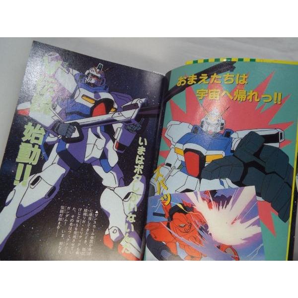 機動戦士Vガンダム大百科 ケイブンシャ : FUNFUNほうむず - 通販