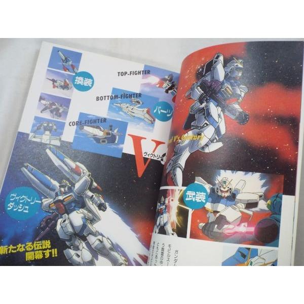 機動戦士Vガンダム ケイブンシャの大百科別冊 ケイブンシャ : FUNFUN