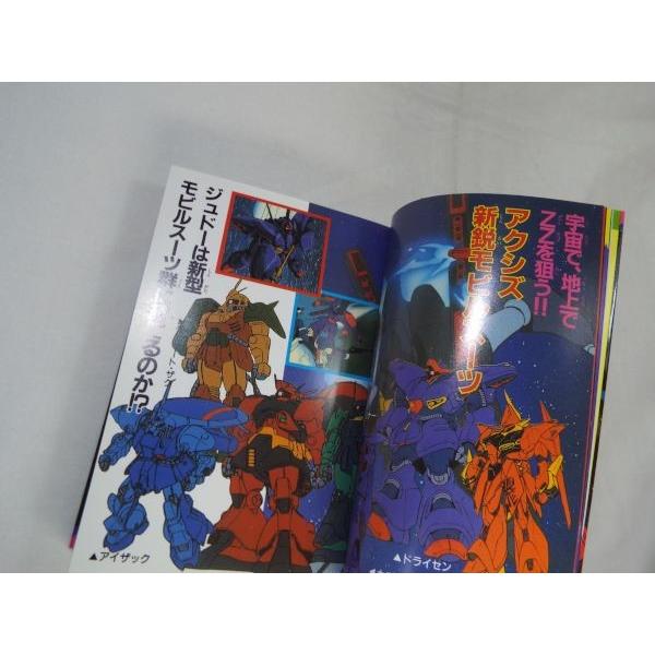 機動戦士ガンダムZZ大百科（復刻版） ケイブンシャ : FUNFUNほうむず
