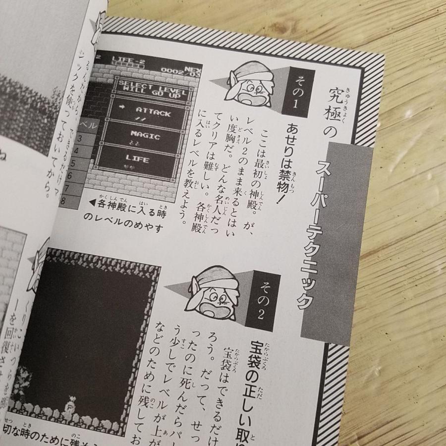 おまけつき 永岡書店 ファミリーコンピュータ人気ゲーム攻略法 おまけつき 永岡書店 ファミリーコンピュータ人気ゲーム攻略法