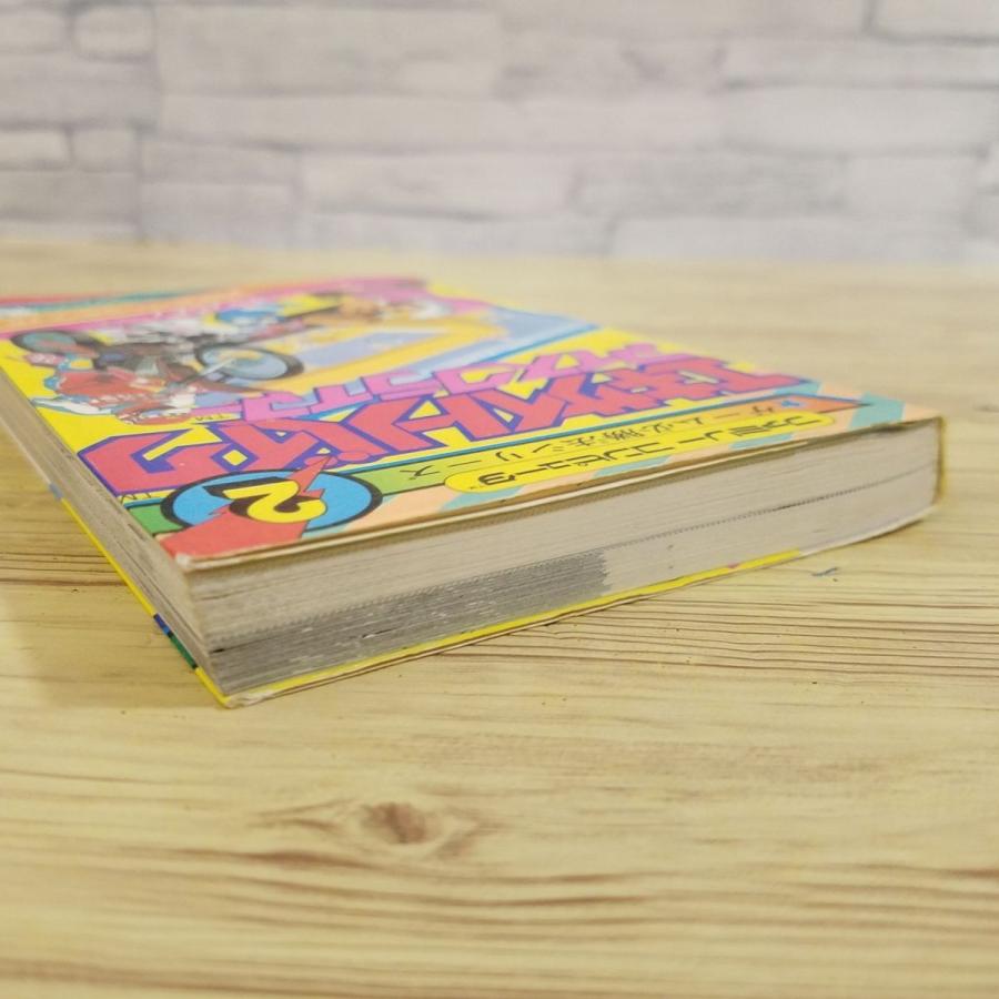 攻略本[ファミリーコンピュータ ゲーム必勝法シリーズ 2 エキサイト