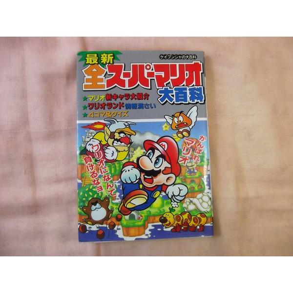 最新 全スーパーマリオ大百科 ケイブンシャ : FUNFUNほうむず - 通販