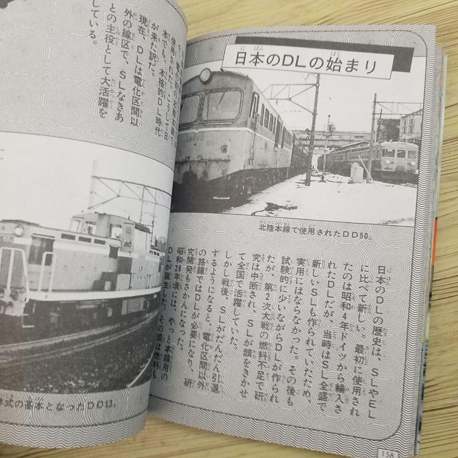昭和61年 ケイブンシャ 入門まんが2 鉄道模型入門 えがしら剛 昭和61年