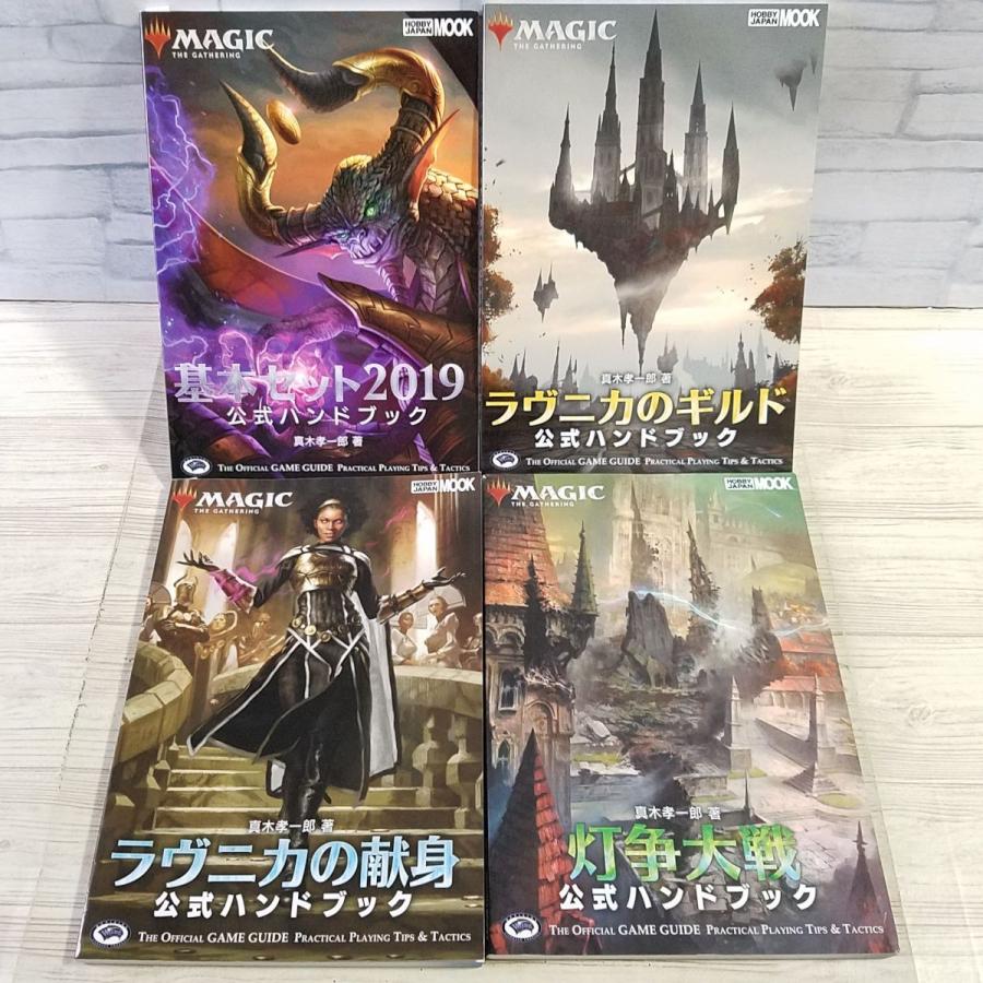 TCG[マジック:ザ・ギャザリング 基本セット2019+ラヴニカ三部 TCG[マジック:ザ・ギャザリング 基本セット2019+ラヴニカ三部