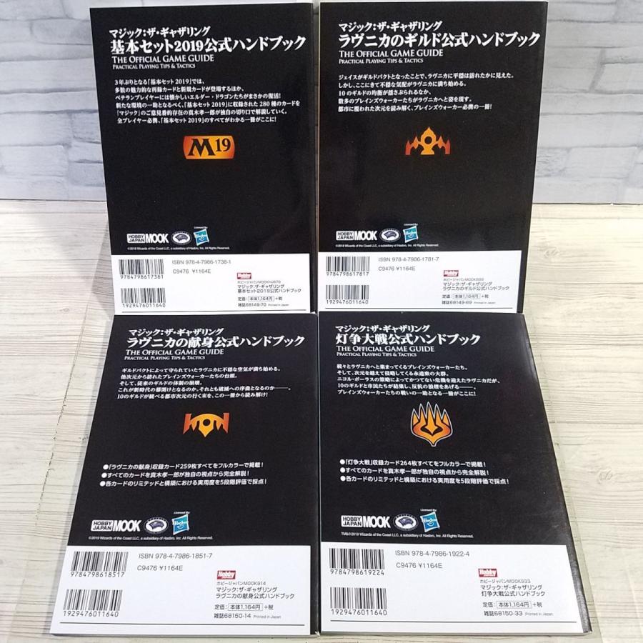 TCG[マジック:ザ・ギャザリング 基本セット2019+ラヴニカ三部 TCG[マジック:ザ・ギャザリング 基本セット2019+ラヴニカ三部