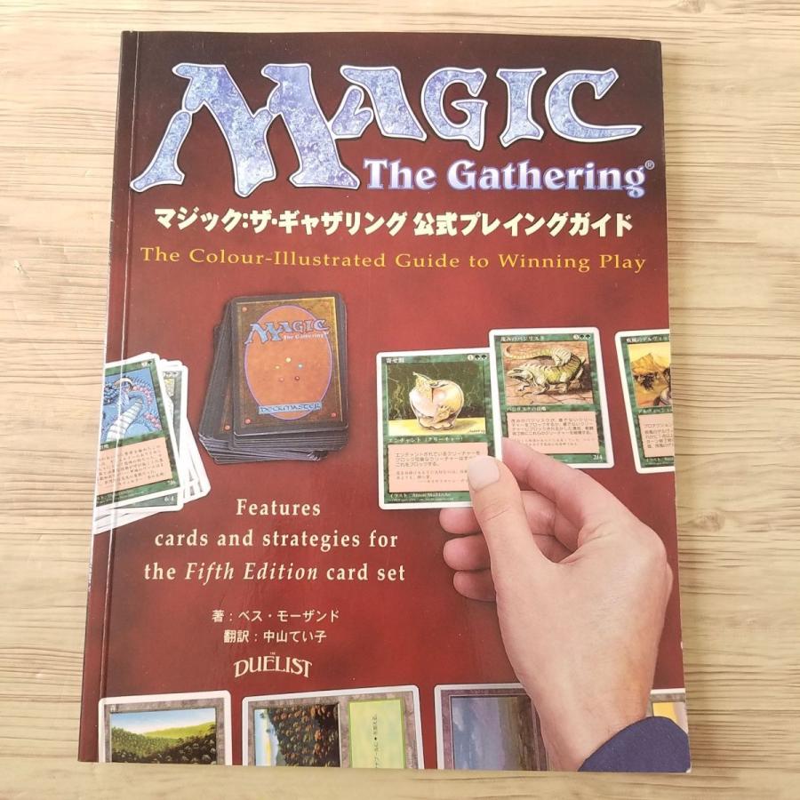 TCG[マジック:ザ・ギャザリング 公式プレイングガイド(第5版 TCG[マジック:ザ・ギャザリング 公式プレイングガイド(第5版