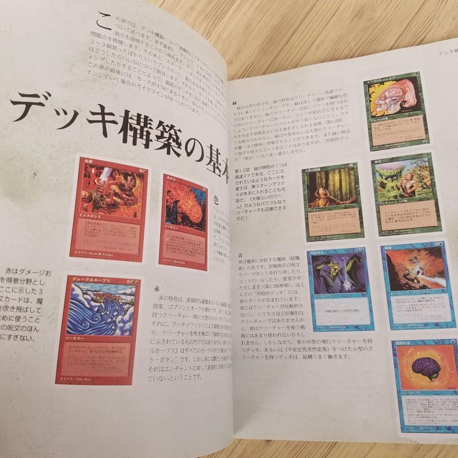TCG[マジック:ザ・ギャザリング 公式プレイングガイド(第5版 TCG[マジック:ザ・ギャザリング 公式プレイングガイド(第5版
