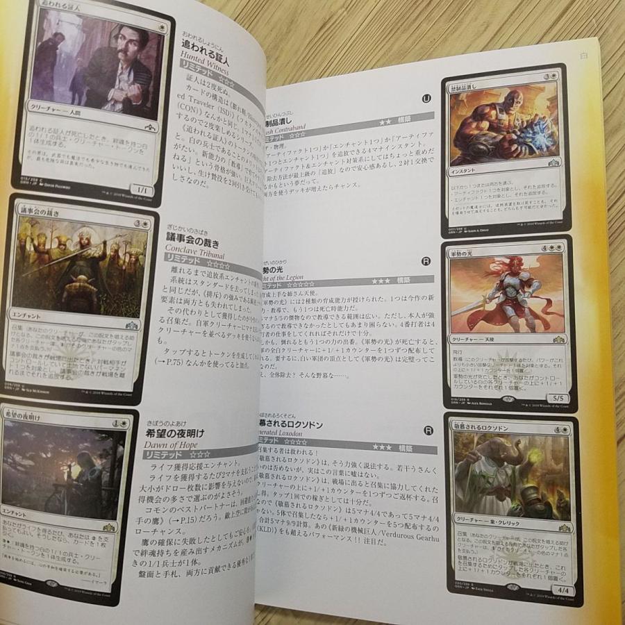 TCG[マジック:ザ・ギャザリング ラヴニカのギルド公式 TCG[マジック:ザ・ギャザリング ラヴニカのギルド公式