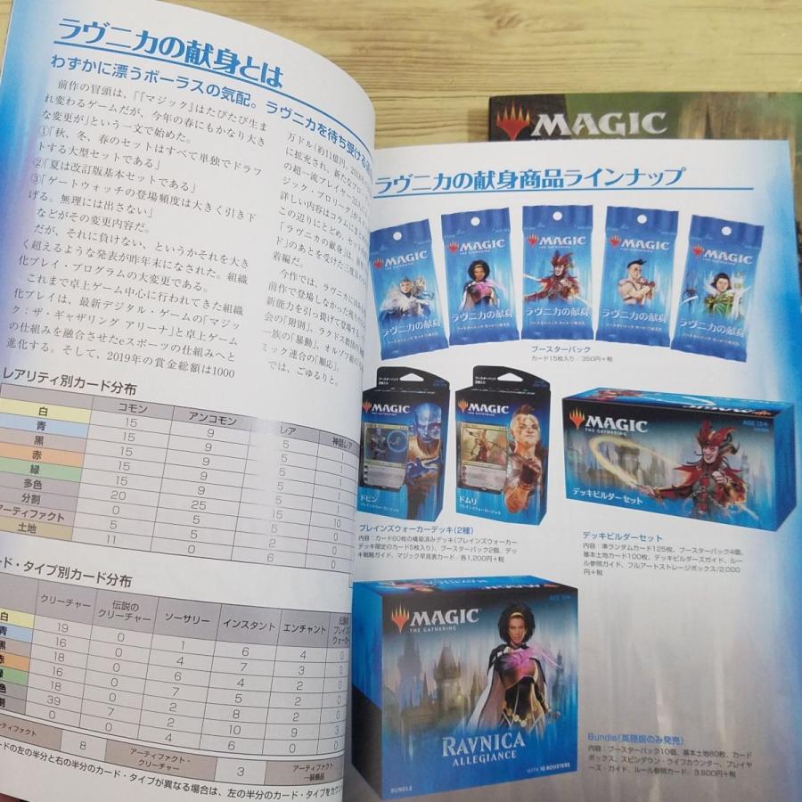 TCG[マジック:ザ・ギャザリング ラヴニカ三部作 公式 TCG[マジック:ザ・ギャザリング ラヴニカ三部作 公式