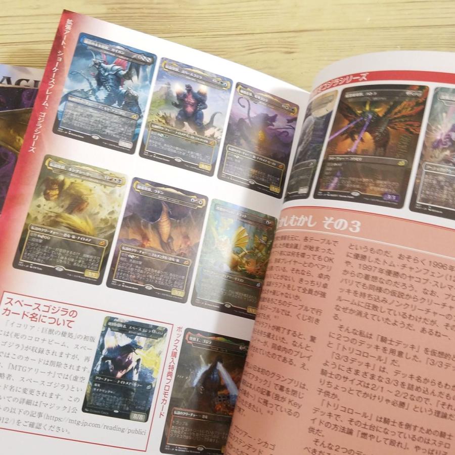 TCG[マジック：ザ・ギャザリング公式ハンドブック 4冊セット