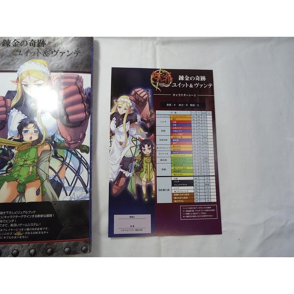 ゲームブック[クイーンズブレイドR錬金の奇跡ユイット＆ヴァンテ