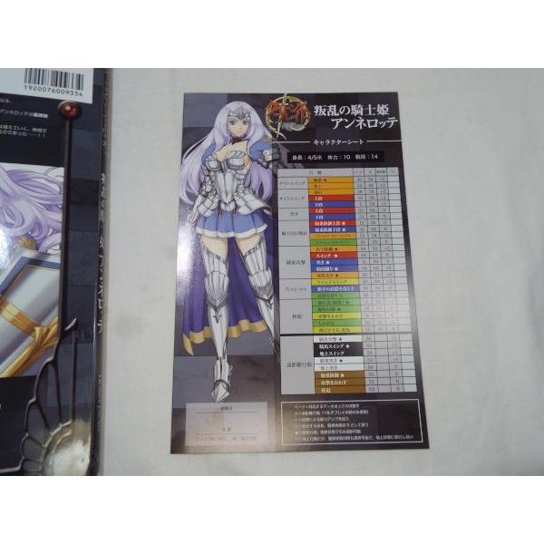 クイーンズブレイド リベリオン 叛乱の騎士姫アンネロッテ えぃわ