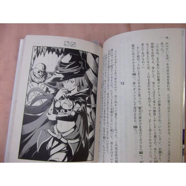 デストラップ・ダンジョン イアン・リビングストン ホビージャパン