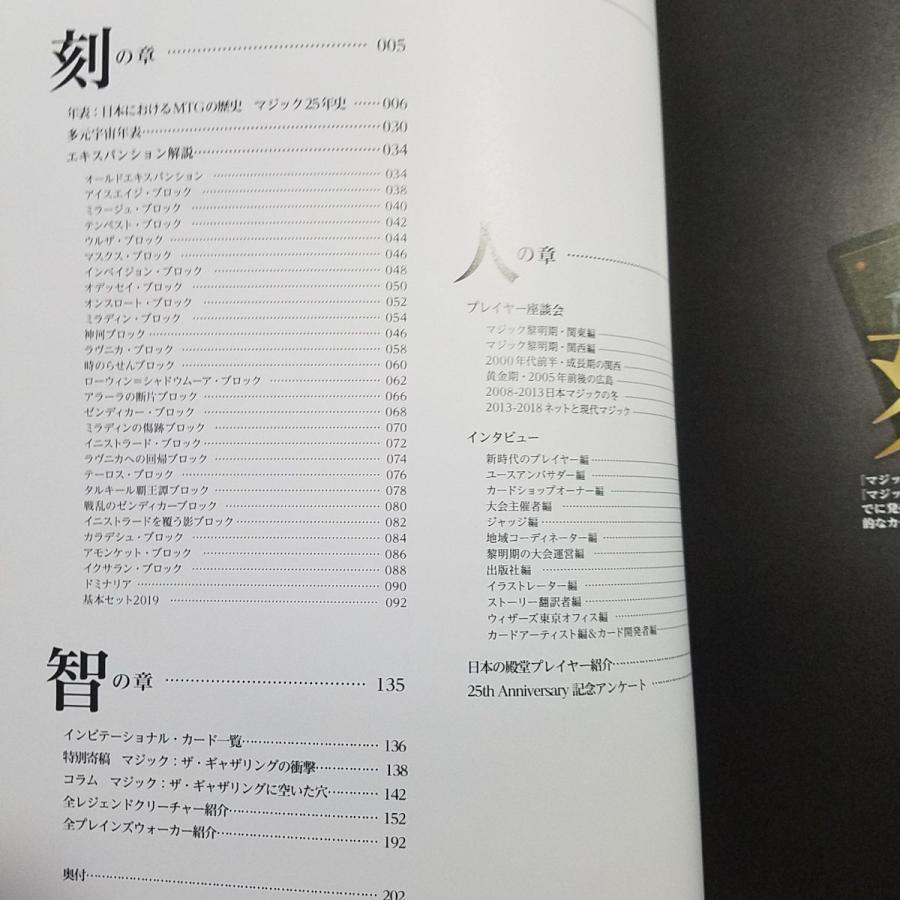 期間限定価格】TCG関連[マジック：ザ・ギャザリング 25th Anniversary